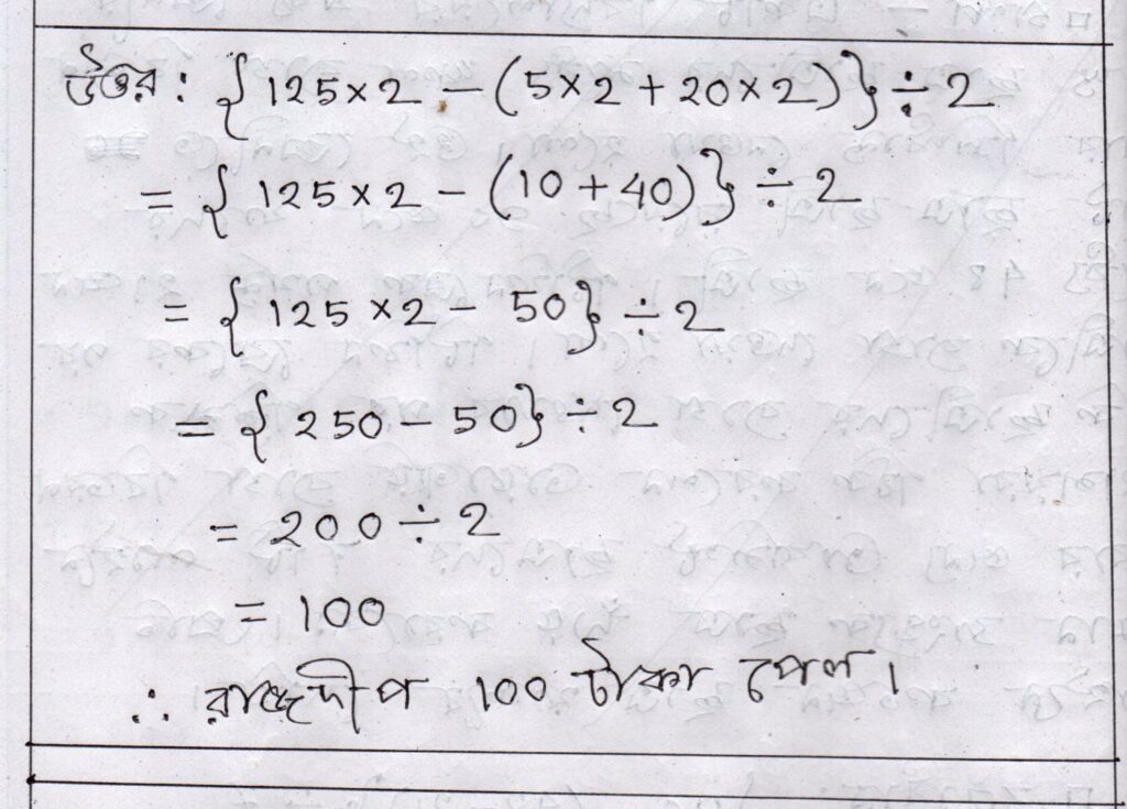 ষষ্ঠ শ্রেণী গণিত কষে দেখি 1.1 Class VI Mathematics Lesson 1.1