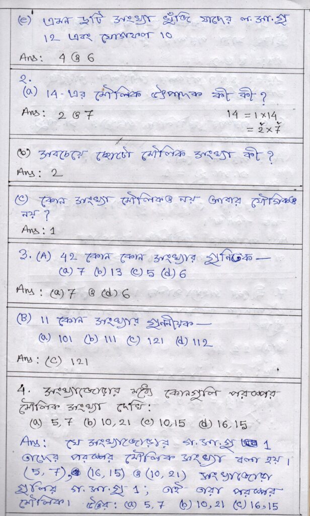 ষষ্ঠ শ্রেণী গণিত কষে দেখি 1.2 Class VI Math Lesson 1.2