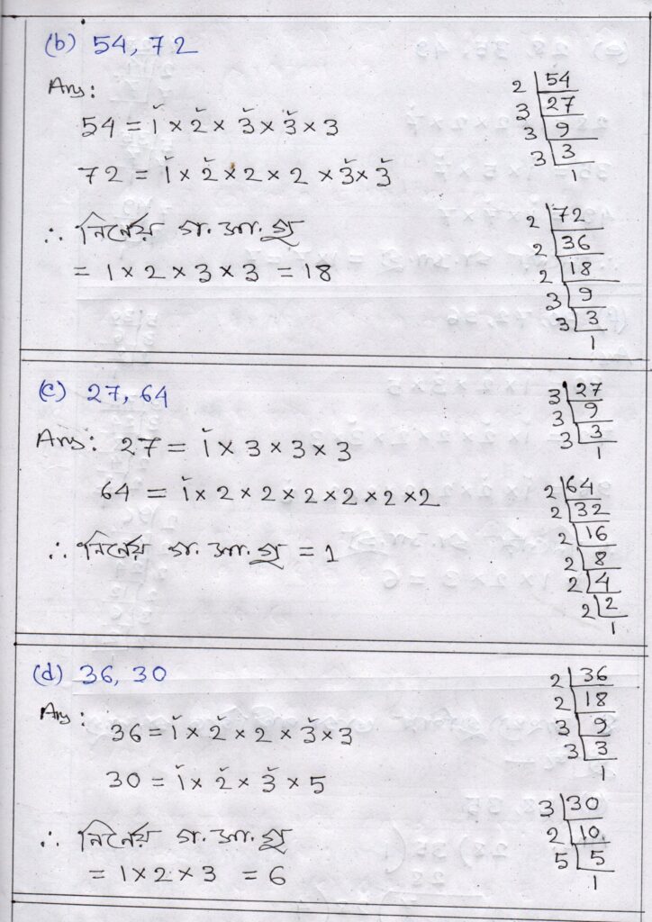 ষষ্ঠ শ্রেণী গণিত কষে দেখি 1.2 Class VI Math Lesson 1.2