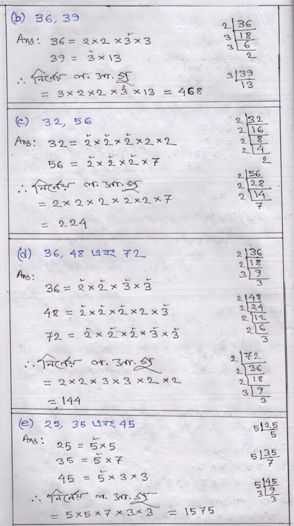 ষষ্ঠ শ্রেণী গণিত কষে দেখি 1.2 Class VI Math Lesson 1.2