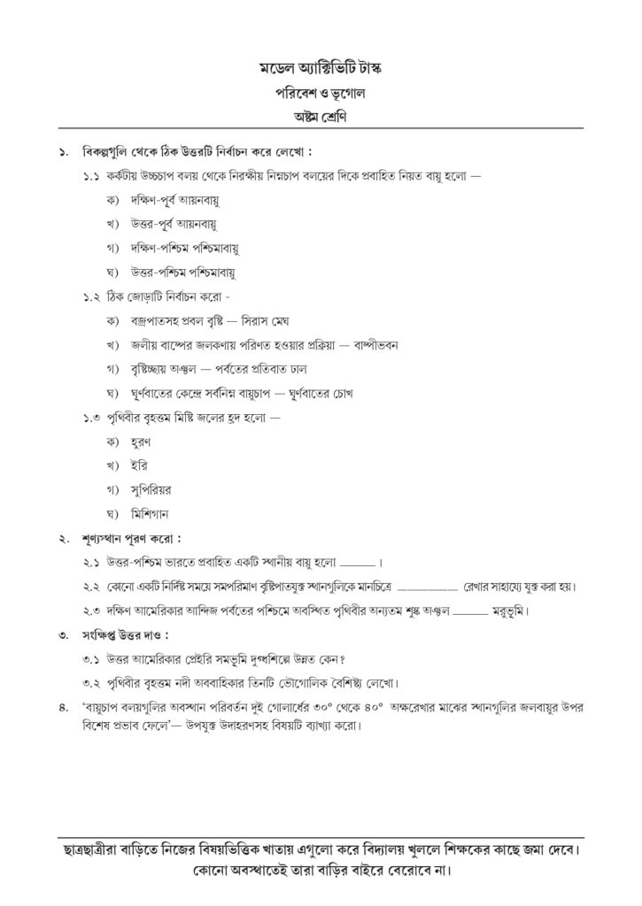 Class 8 Geography 2nd Series Model Activity Task 2021 Answer