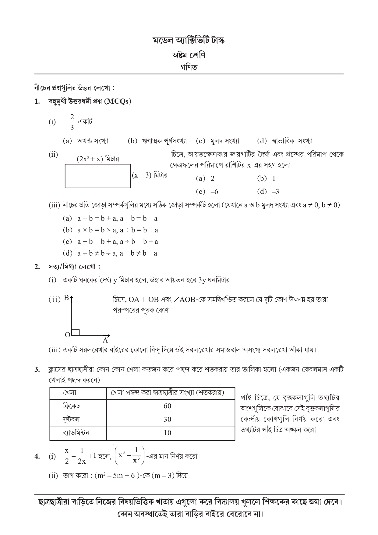 Model Activity Task Class 7 English 2021 Class 8 Model Activity Task Math - TextbookPlus