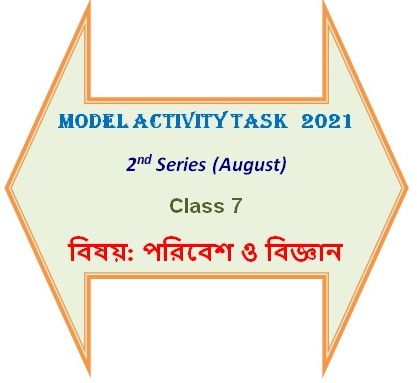 Class 7 Science 2nd Series Model Activity Task 2021