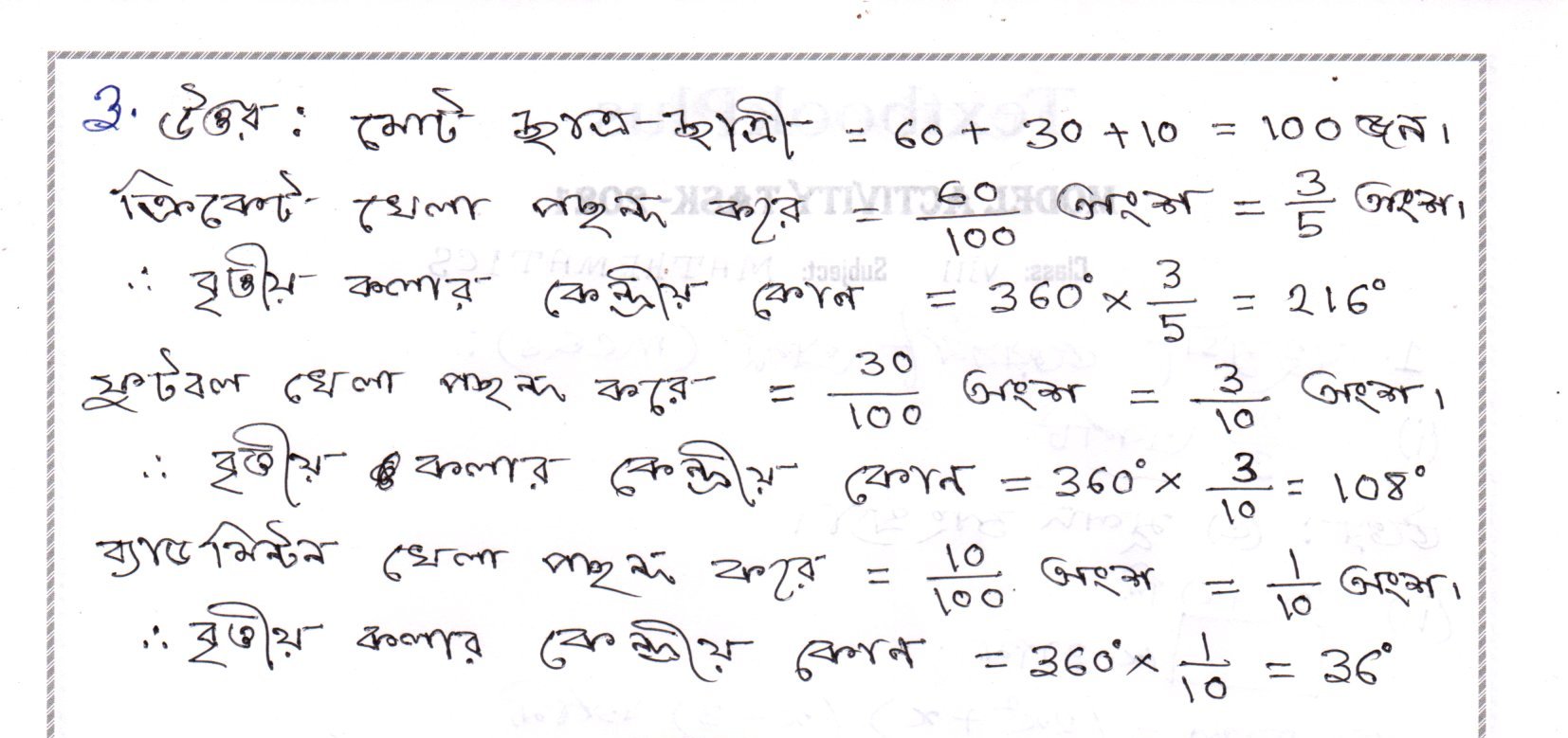 Model Activity Task Class 8 English Part 4 Class 8 Model Activity Task Math - TextbookPlus