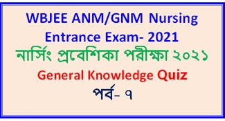 GNM Nursing Exam GK Quiz 7