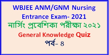 GNM ANM Nursing Exam 2021