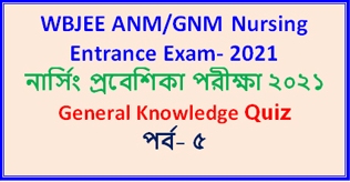 GNM Nursing GK Quiz 5