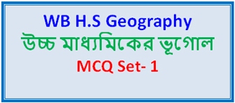 HS Geography MCQ Set 1