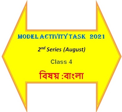 Class 4 Bengali Model Activity Task 2021 2nd Series