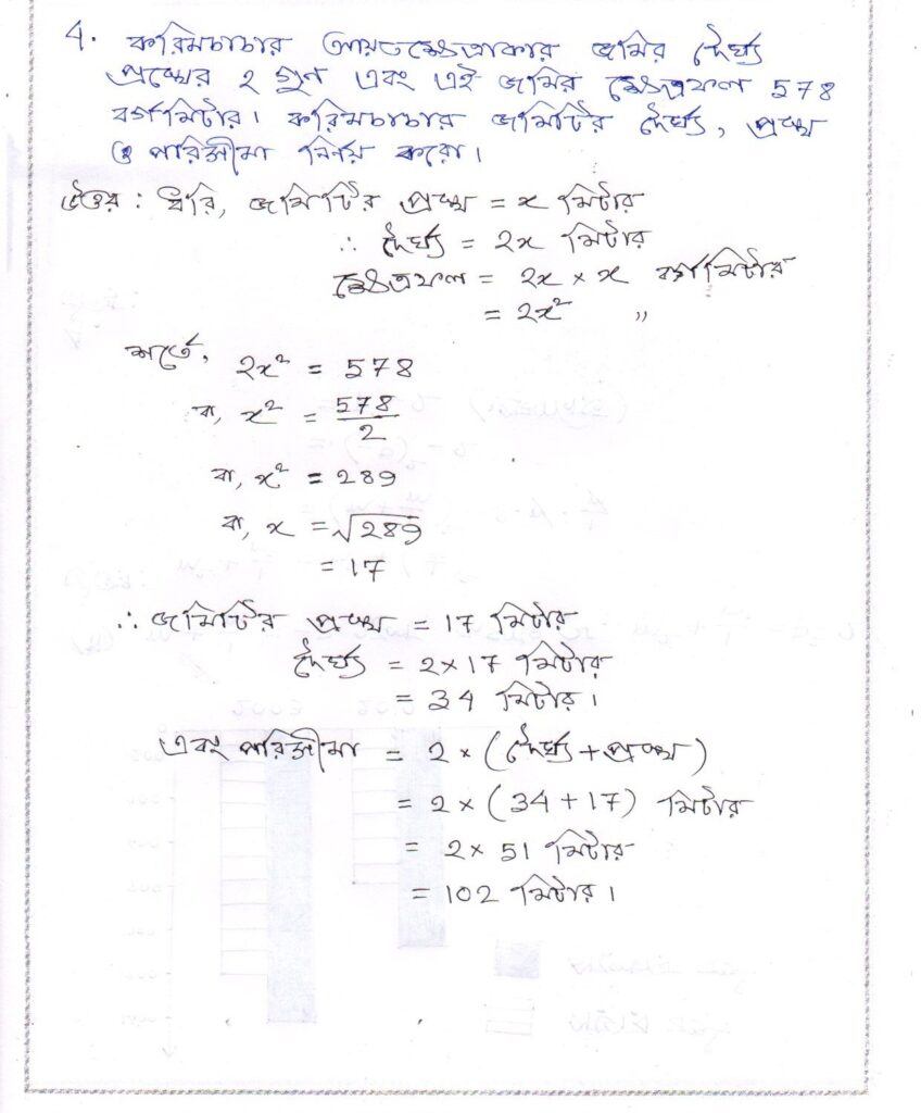 Class 7 Math Model Activity Task Answer 2021