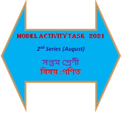 Class 7 Math Model Activity Task 2021 2nd Series