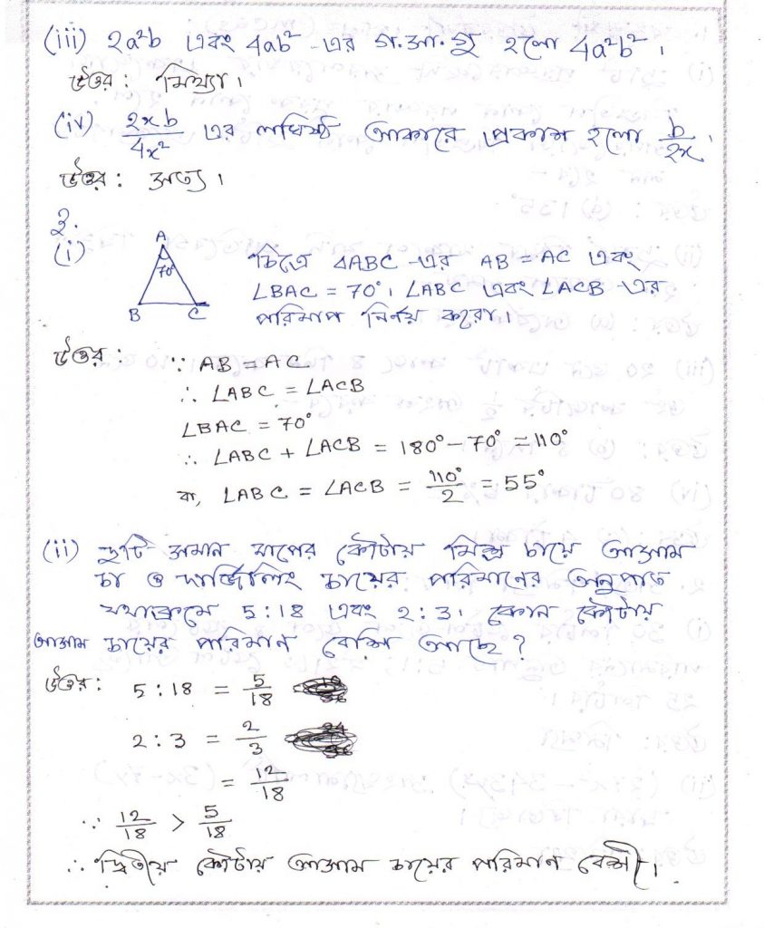 Class 8 Math Model Activity Task 2021