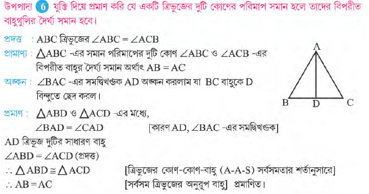 Class 8 Math Model Activity Task 2021