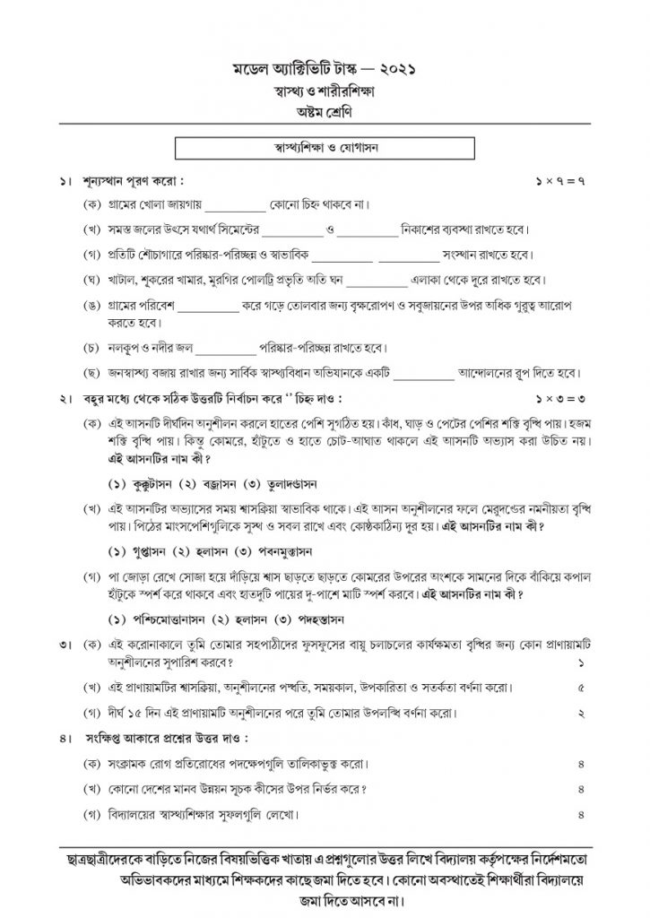 Class 8 Health & Physical Education Model Activity Task Part 6