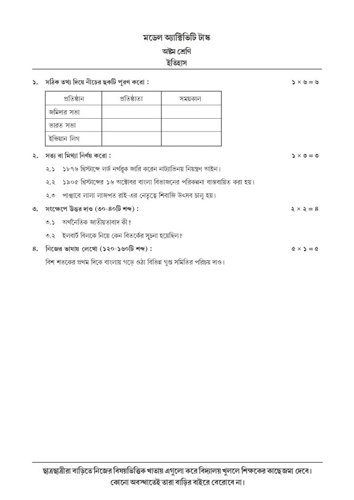 Class 8 Model Activity Task History September