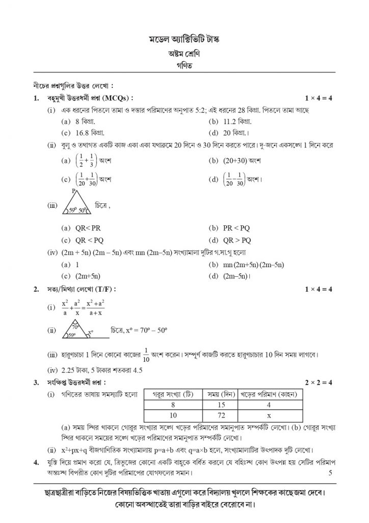 Class 8 Model Activity Task Math