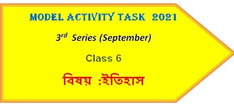 Class 6 Model Activity Task History September 2021