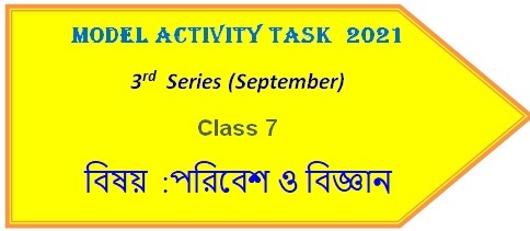 Class 7 Model Activity Task Poribesh September 2021