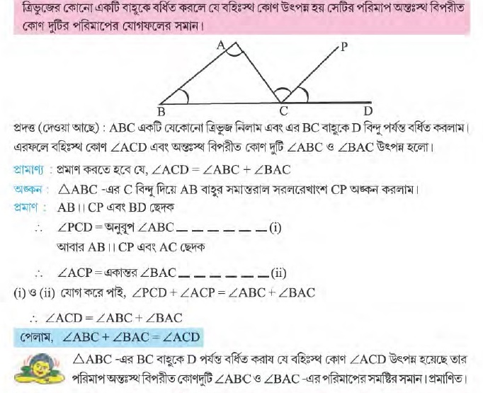 Class 8 Model Activity Task Math