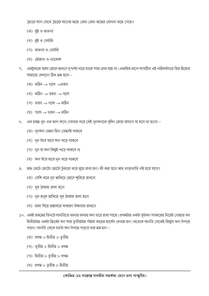 Class 5 MCQ Adaption Package