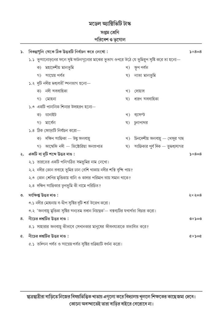 Class 7 Geography Model Activity Task October, 2021 Part- 7