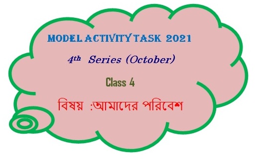 Class 4 Poribesh Model Activity Task Part 7