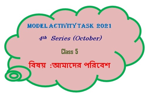 Class 5 Poribesh Model Activity Task Part- 7