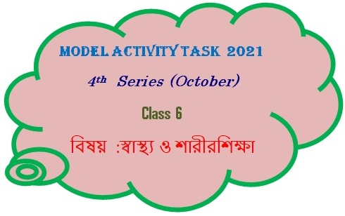 Class 6 Health And Physical Education Model Activity Task October, 2021 Part- 7