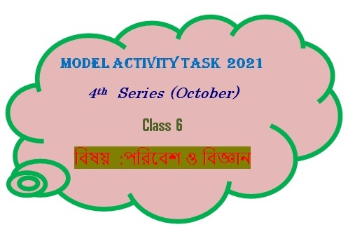 Class 6 Poribesh Model Activity Task Part- 7