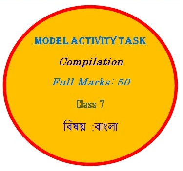 Class 7 Bengali Full Marks 50