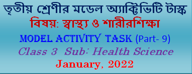 Class 3 Model Activity Task Health and Physical Education Part-9 January, 2022