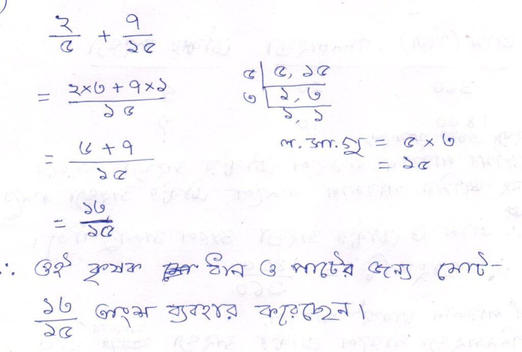 Class 5 Math Model Activity Task Answer 2022