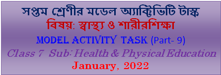 Class 7 Model Activity Task Health and Physical Education Part-9 January, 2022