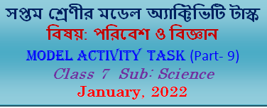 Class 7 Paribesh o Biggan Model Activity Task Part-9 January, 2022