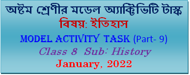 Class 8 Model Activity Task History Part-9 January, 2022