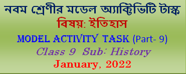 Class 9 Model Activity Task History Part-9 January 2022