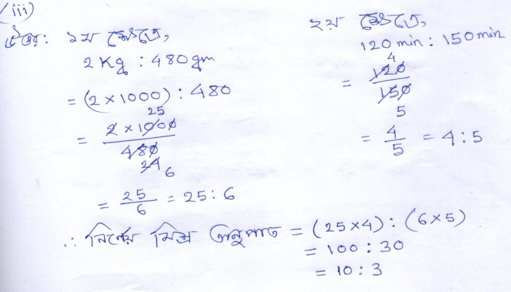 Class-7 Math Model-Activity-Task February-2022