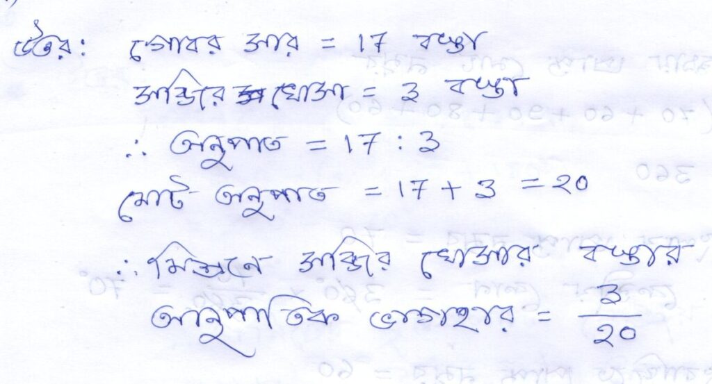 Class-7 Math Model-Activity-Task February-2022