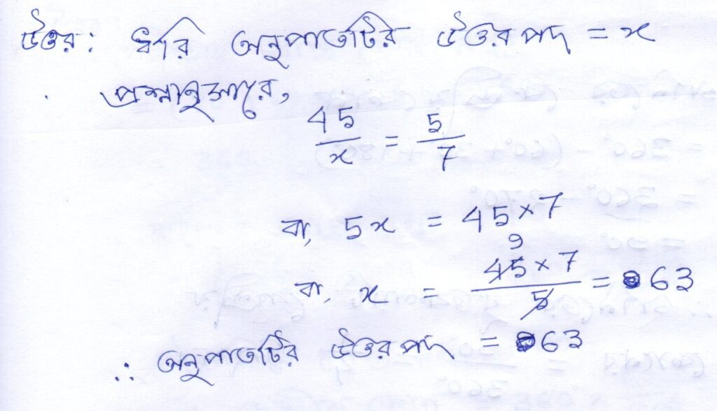 Class-7 Math Model-Activity-Task February-2022