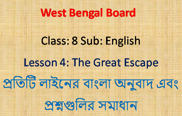 the-great-escape-lesson-4-bengali-meaning-questions-answers