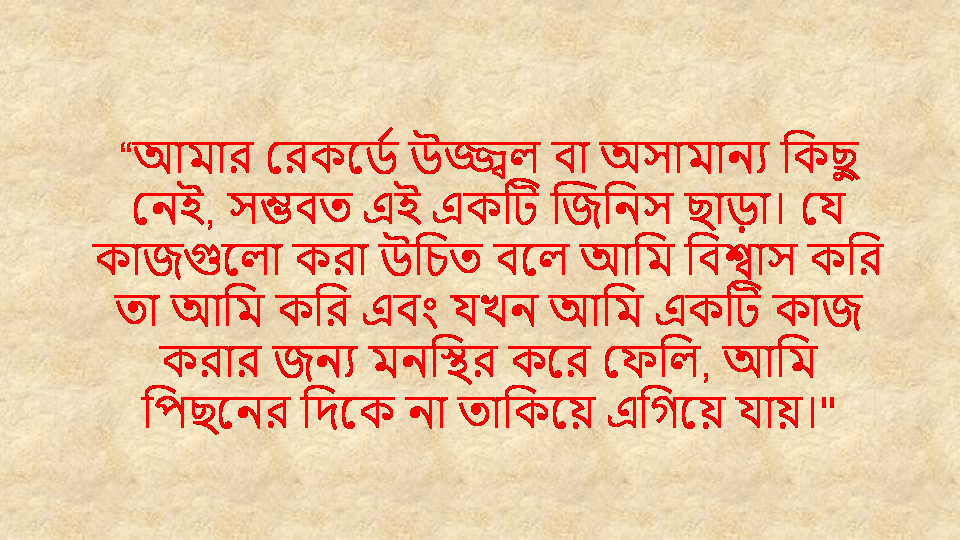 Bengali qotes