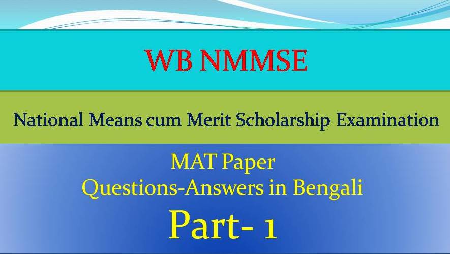 WB NMMSE MAT Paper Questions-Answers in Bengali