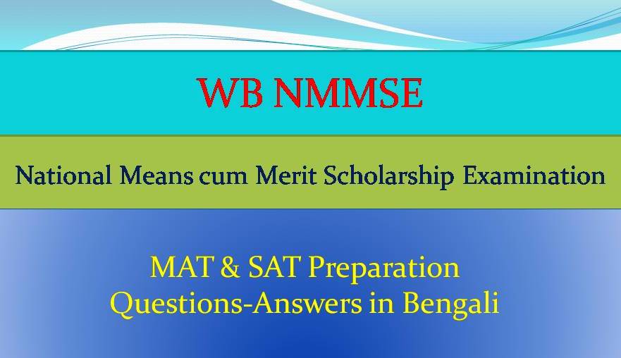 WB NMMSE Scholarship Preparation in Bengali