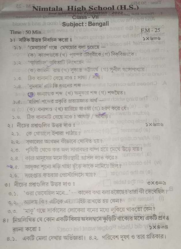 Class-7 Bengali Second-Unit-Test Question